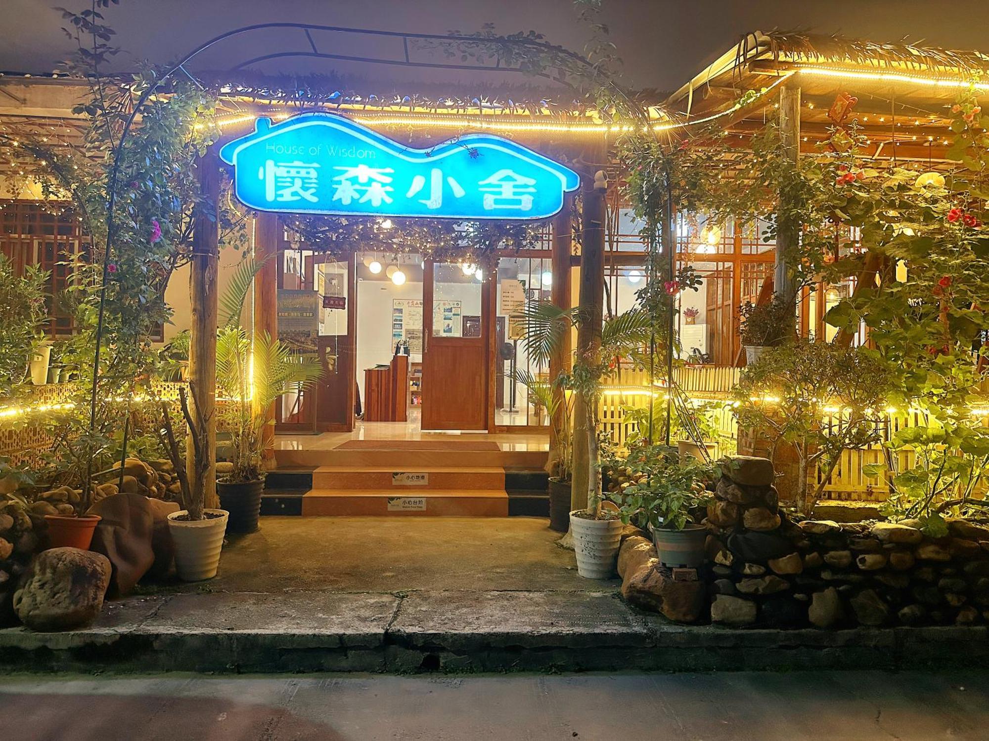 House Of Wisdom Apartamento Renhua Exterior foto
